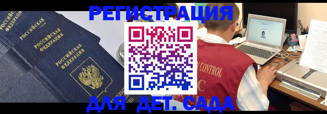 временная регистрация купить в Ставропольском крае