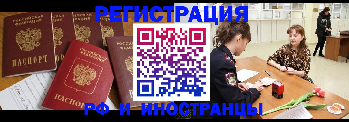 регистрация в Ставропольском крае