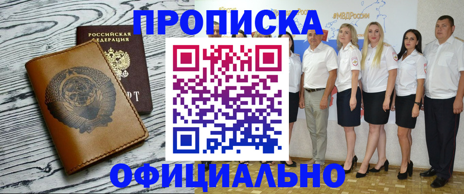 временная регистрация недорого в Ставропольском крае