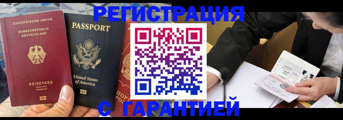 временная регистрация для школы в Ставропольском крае