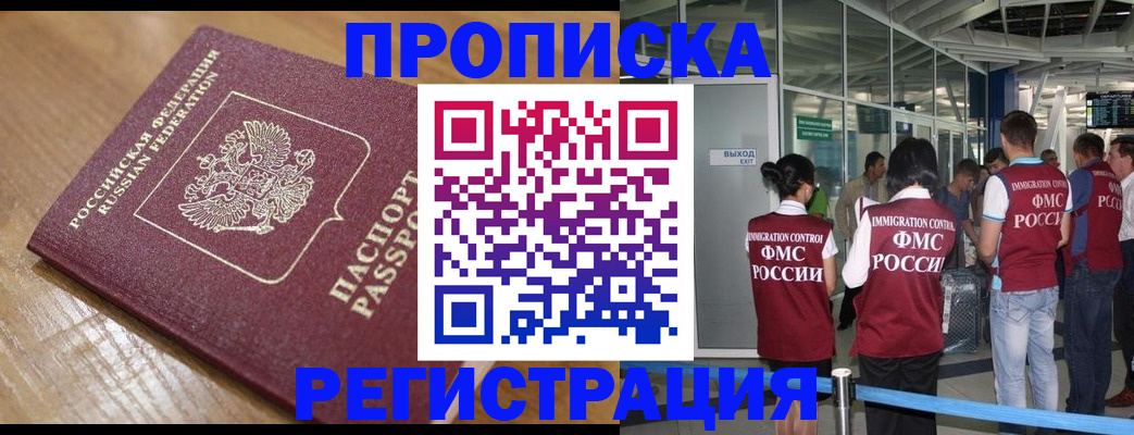 временная регистрация в квартире в Ставропольском крае